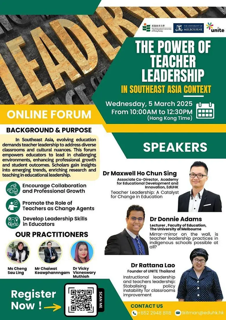 สถาบันพัฒนาการศึกษาและนวัตกรรม มหาวิทยาลั...