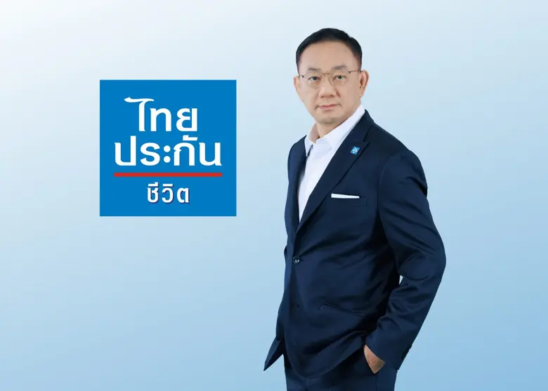 ไทยประกันชีวิตเผยผลประกอบการปี 2567 โชว์ก...