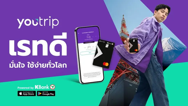 YouTrip (ยูทริป) ผู้ให้บริการดิจิทัลวอลเล...