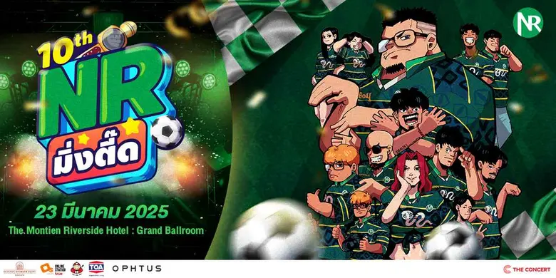 ธรรมดาที่ไหนเมื่อ "Online Station" แท็กมื...