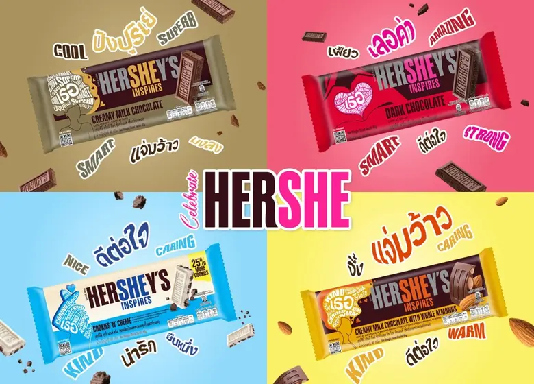เฮอร์ชีย์ผลิตแพ็คเกจดีไซน์ลิมิเตดอิดิชันบ...