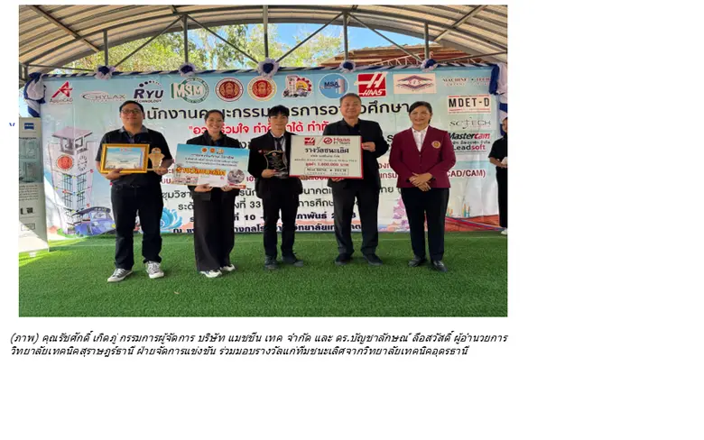 วิทยาลัยเทคนิคตรังร่วมจัดการแข่งขันทักษะว...