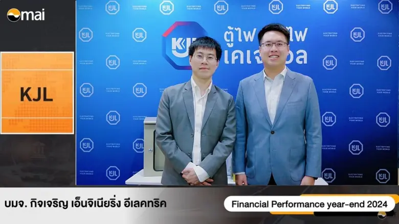 นายเกษมสันต์ สุจิวโรดม ประธานเจ้าหน้าที่บ...