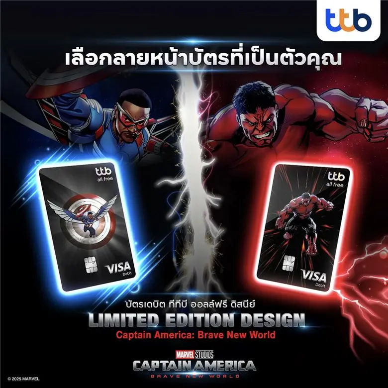 ทีทีบี ชวนสาวกมาร์เวล สมัครบัตรเดบิต ทีที...
