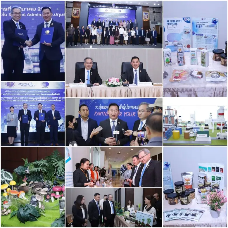 กระทรวงการอุดมศึกษา วิทยาศาสตร์ วิจัยและน...