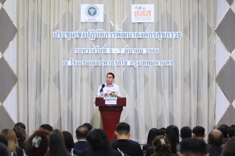 กระทรวงสาธารณสุข เร่งยกระดับการส่งเสริมสุ...