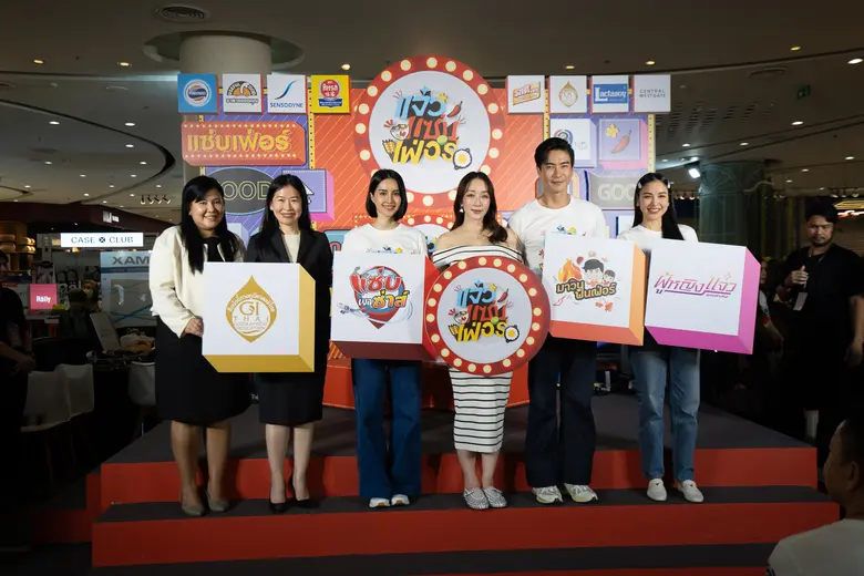 กรมทรัพย์สินทางปัญญา จับมือ ช่อง 3 นำสินค...