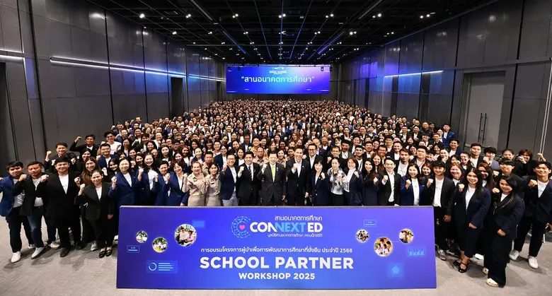 มูลนิธิสานอนาคตการศึกษา คอนเน็กซ์อีดี โดย...