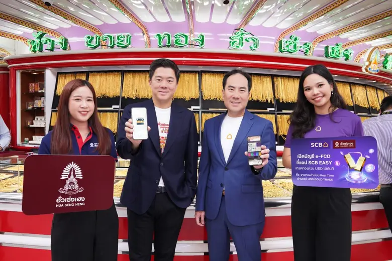 ธนาคารไทยพาณิชย์ เดินหน้ายกระดับประสบการณ...