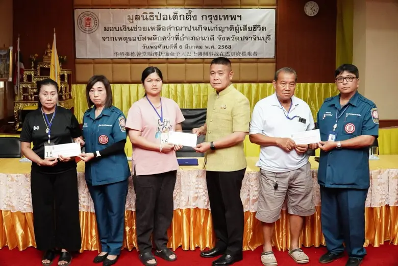 วันพฤหัสบดีที่ 6 มีนาคม พ.ศ. 2568 มูลนิธิ...