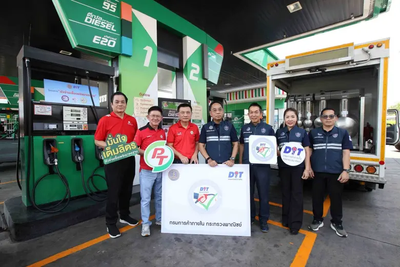 บริษัท พีทีจี เอ็นเนอยี จำกัด (มหาชน) หรื...