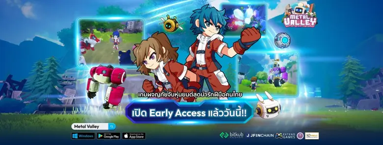 Extend Games หนึ่งในผู้พัฒนาเกมไทยระดับแน...