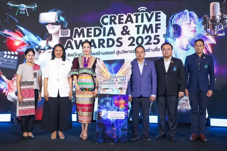 กองทุนพัฒนาสื่อฯ จัดงาน Creative Media an...