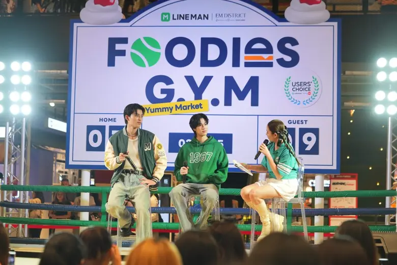 LINE MAN ทำถึง! เสิร์ฟทั้งความอร่อยและโมเมนต์สุดฟินจาก "ปอนด์-ภูวินทร์" ทำ EMSPHERE แทบแตกในงาน "FOODIES G.Y.M."