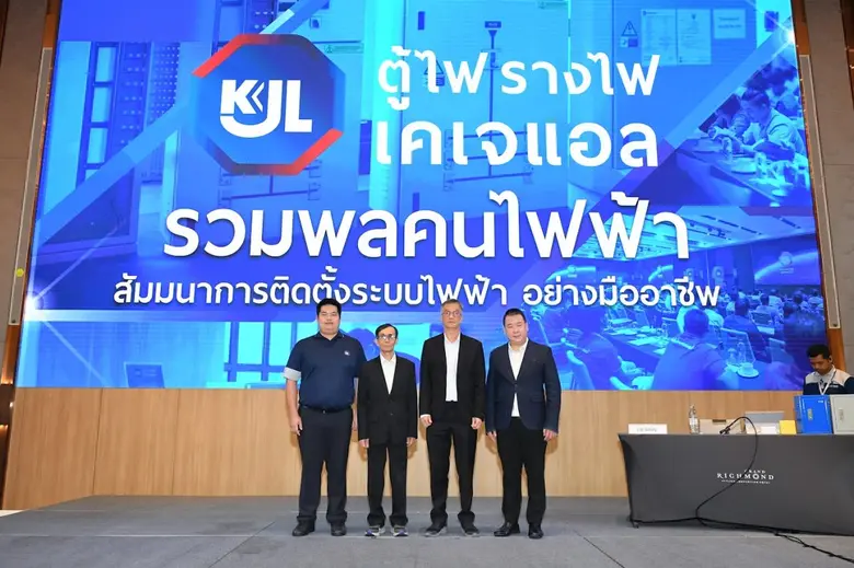 บริษัท กิจเจริญ เอ็นจิเนียริ่ง อีเลคทริค ...