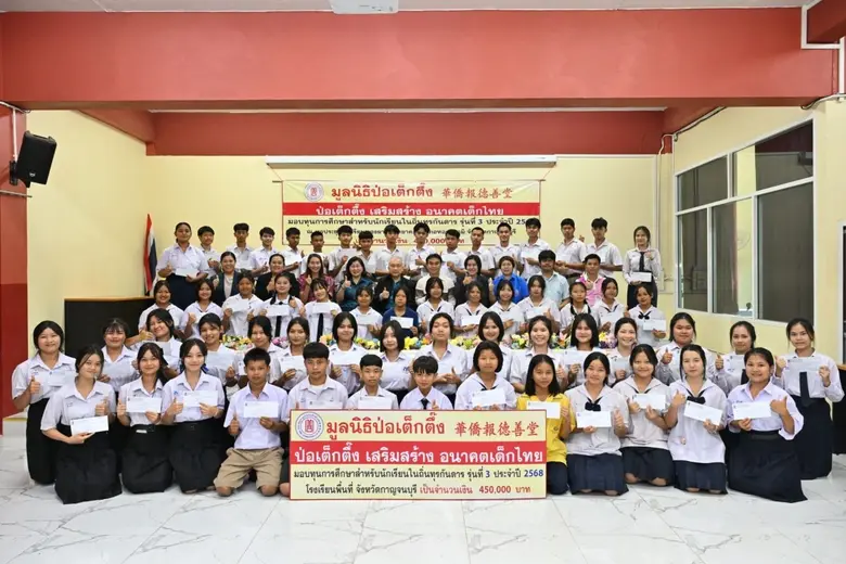 วันศุกร์ที่ 7 มีนาคม พ.ศ. 2568 มูลนิธิป่อ...