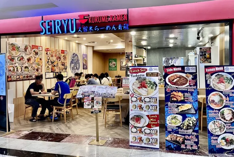 สายราเมงถูกใจสิ่งนี้!! ร้านดัง "SEIRYU" ร...