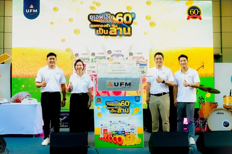 คุณวันทนา ทองไทย ประธานกรรมการบริหาร และค...