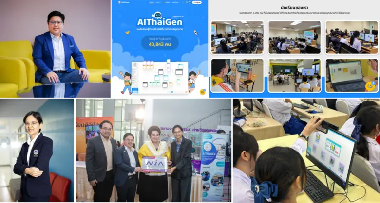 ประเทศไทยให้ความสนใจเรื่องความเท่าเทียมแล...