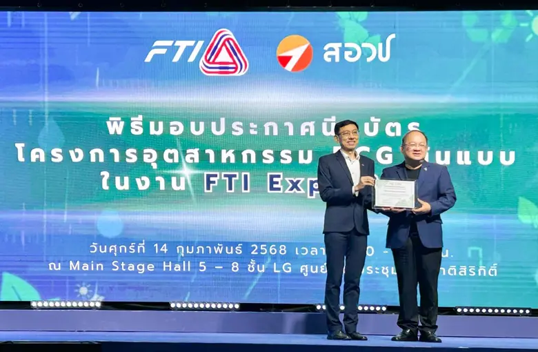 กลุ่มบริษัท ดาว ประเทศไทย (Dow) ร่วมโชว์น...