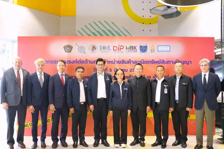 ศูนย์การค้าเอ็ม บี เค เซ็นเตอร์ ร่วมกับ ก...