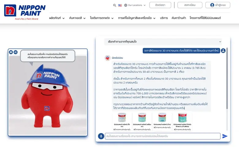 "นิปปอนเพนต์" แบรนด์สีอันดับ 1 แห่งเอเชีย...