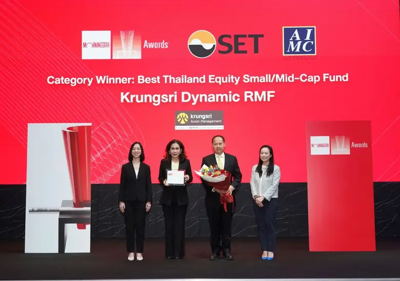 บริษัทหลักทรัพย์จัดการกองทุน กรุงศรี รับร...