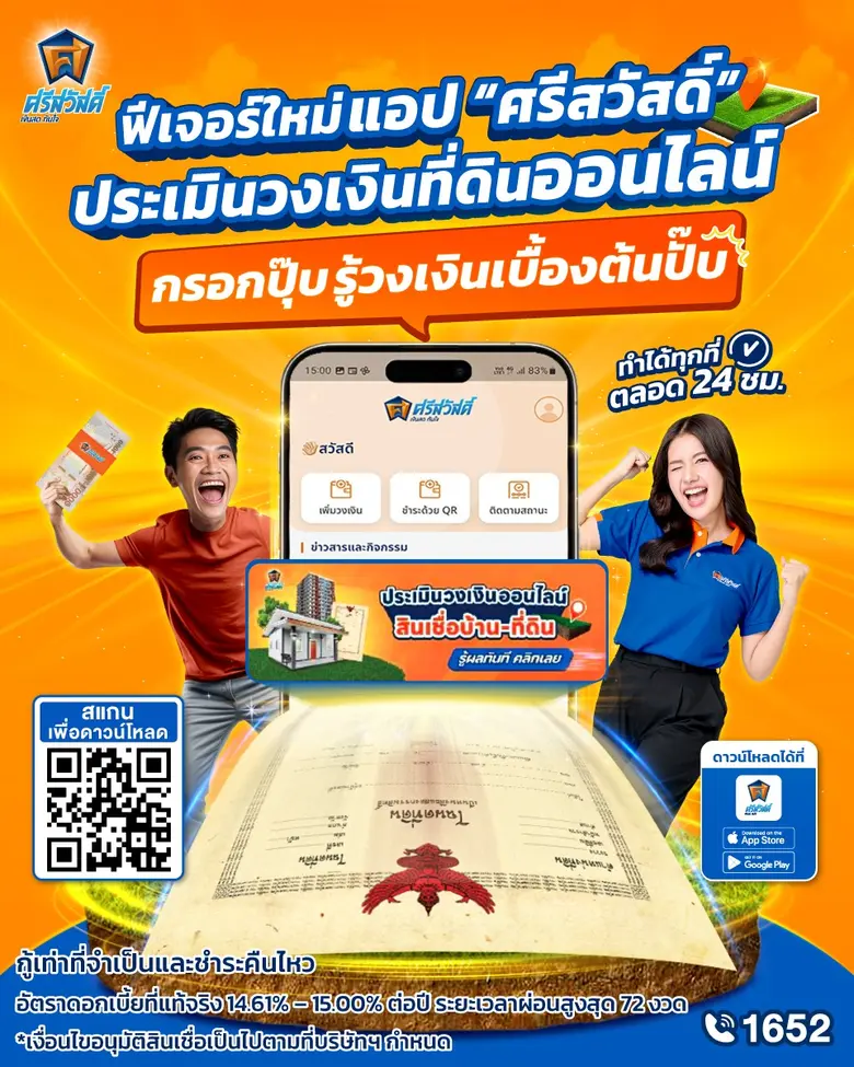 ท่ามกลางภาวะค่าครองชีพที่เพิ่มสูงขึ้น ทำใ...