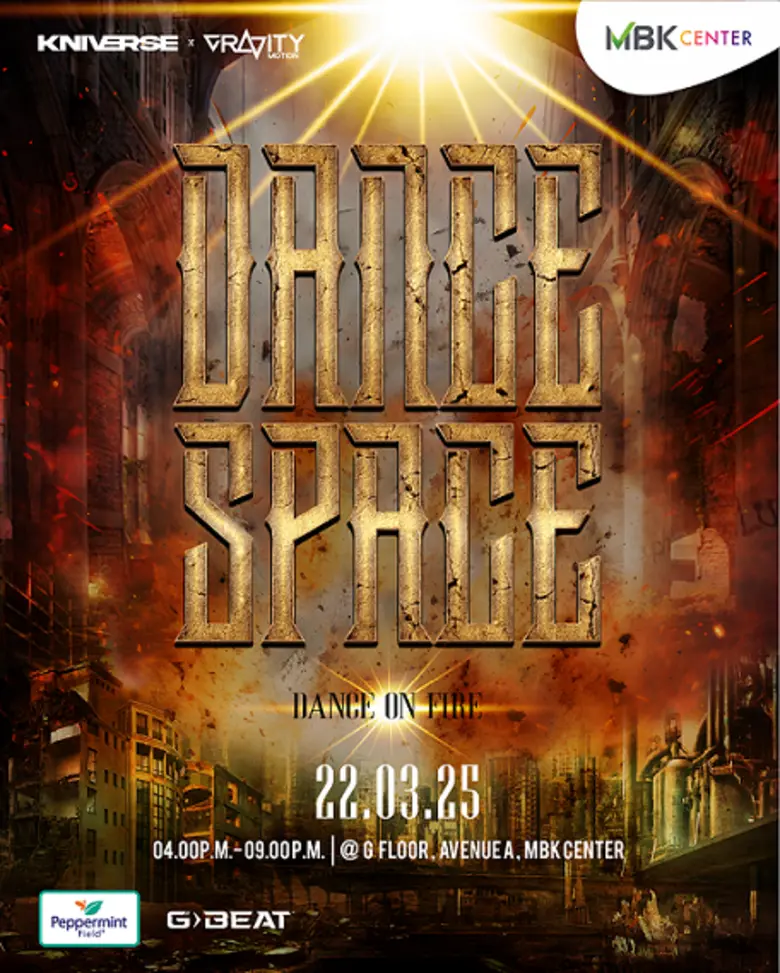 สายแดนซ์ห้ามพลาด!! ศูนย์การค้าเอ็ม บี เค ...