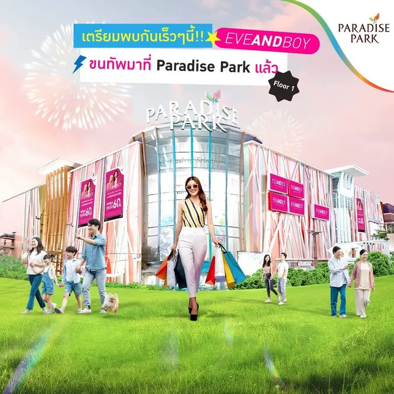 ชาวศรีนครินทร์และสายบิวตี้ทั้งหลาย เตรียม...