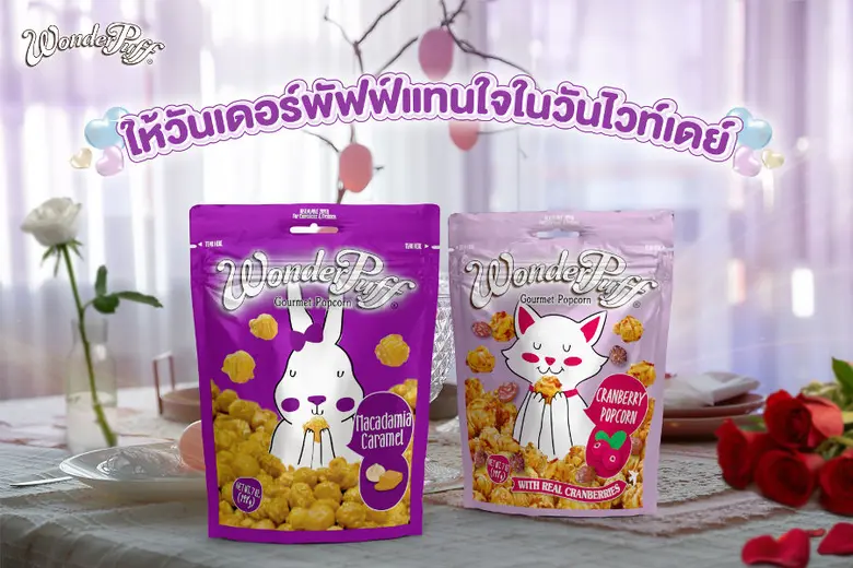 วันไวท์เดย์ (White Day) มีต้นกำเนิดจากประ...