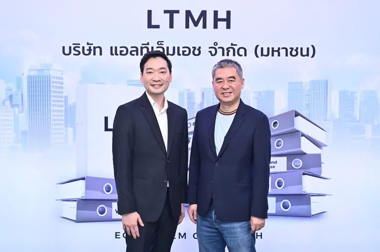 บริษัท แอลทีเอ็มเอช จำกัด (มหาชน) หรือ LT...
