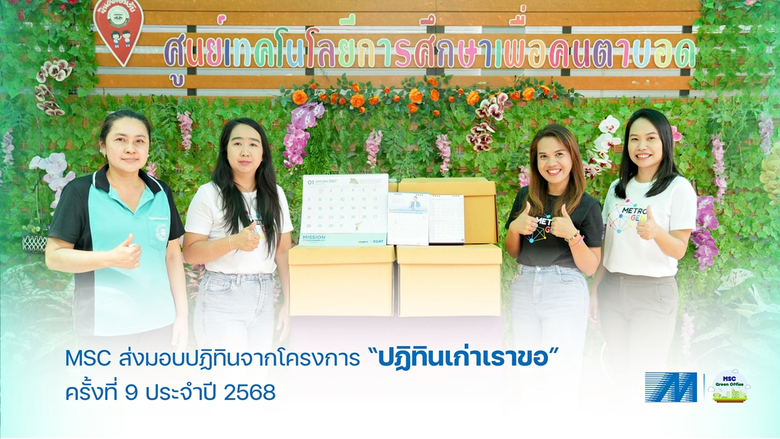 คุณกมลวรรณ สารพานิช ผู้ช่วยกรรมการผู้จัดก...