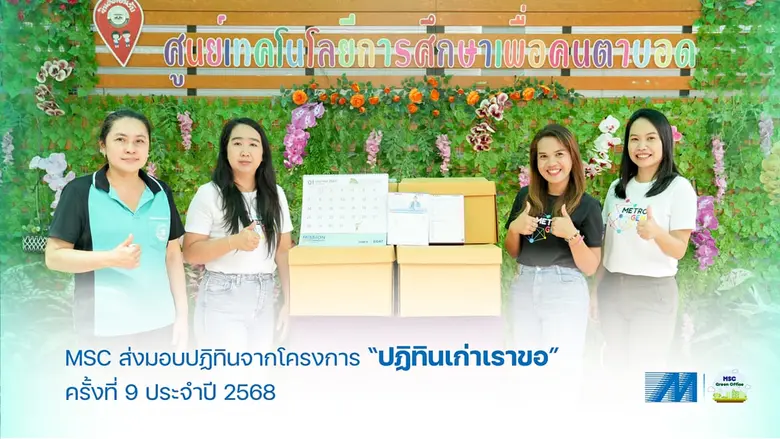 Ms. Kamonwan Sarpanich, Assistant Vice Pr...