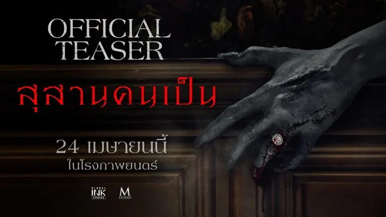 "ไม่ว่าจะเกิดอะไรขึ้น เราจะเป็นอีกครึ่งขอ...