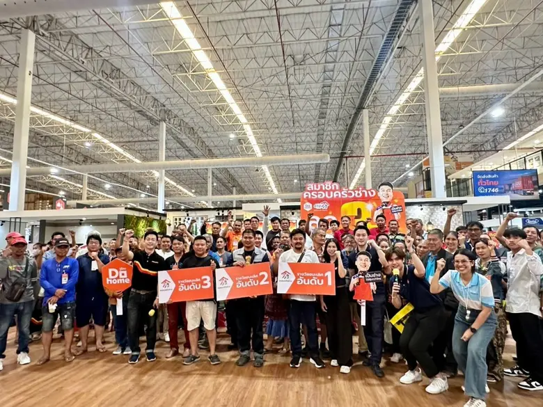 ดูโฮม ศูนย์ค้าปลีก-ค้าส่ง วัสดุก่อสร้าง ซ่อมแซม และ...