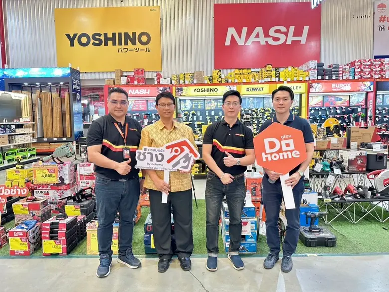 'ดูโฮม โคราช' จัดใหญ่โปรแรงเพื่อบ้าน บิ๊กเซล สินค้าลดสูงสุด 60% พร้อมเปิดเวทีสัมมนา'ครอบครัวช่าง' เสริมแกร่งช่างชุมชน