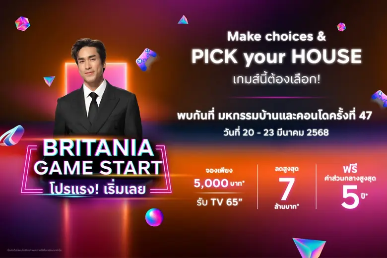 "ออริจิ้น-บริทาเนีย" GAME START มัดรวมบ้า...