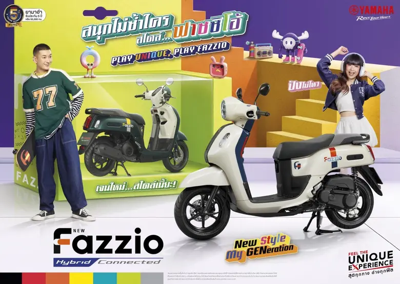 ไทยยามาฮ่ามอเตอร์ เติมไลน์อัปเอาใจแฟนรถจั...