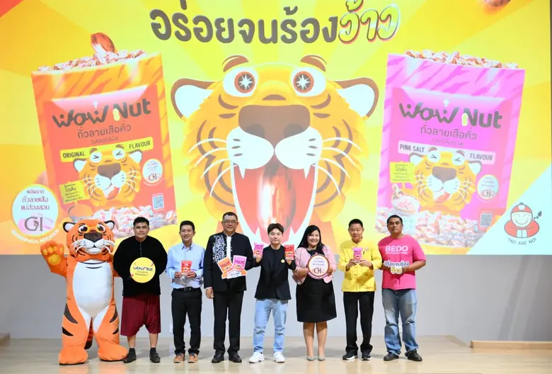 บริษัท เถ้าแก่น้อย ฟู๊ดแอนด์มาร์เก็ตติ้ง จำกัด (มหา...