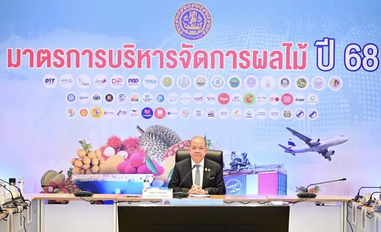 นายพิชัย นริพทะพันธุ์ รัฐมนตรีว่าการกระทร...