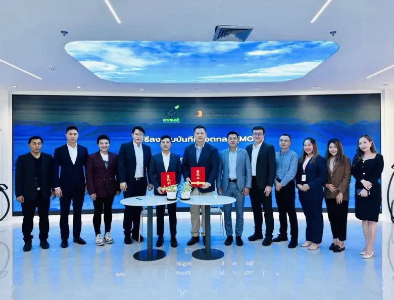 สมาคมการค้าผู้ประกอบการยานยนต์ไฟฟ้าแห่งปร...