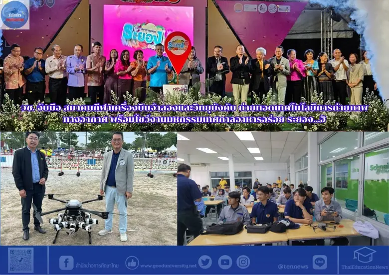 ดร.วิภารัตน์ ดีอ่อง ผอ. สำนักงานการวิจัยแ...