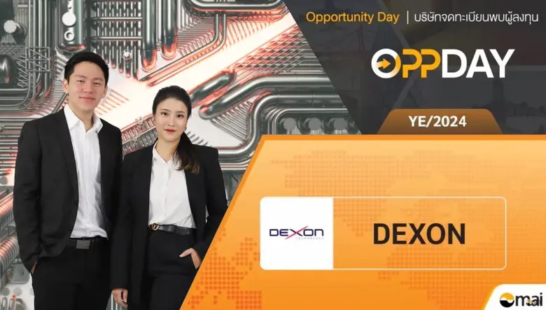 บริษัท เด็กซ์ซอน เทคโนโลยี จำกัด (มหาชน) ...