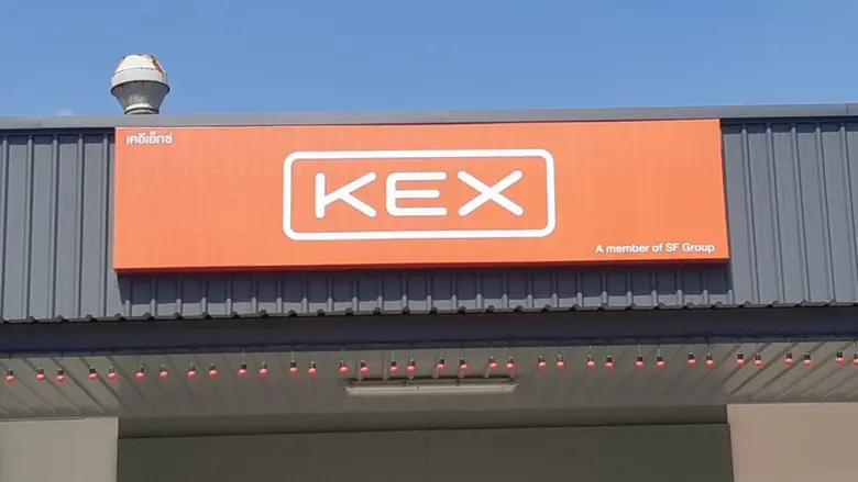 KEX Express (Thailand) PublicCompany Limi...