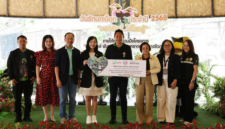 หลังจากบริษัท บางจาก ศรีราชา จำกัด (มหาชน...