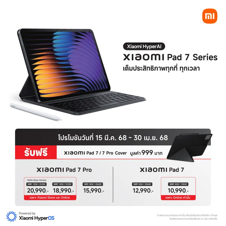 Xiaomi 15 Series และ Xiaomi Pad 7 Series วางจำหน่ายอย่างเป็นทางการในไทยแล้ว
