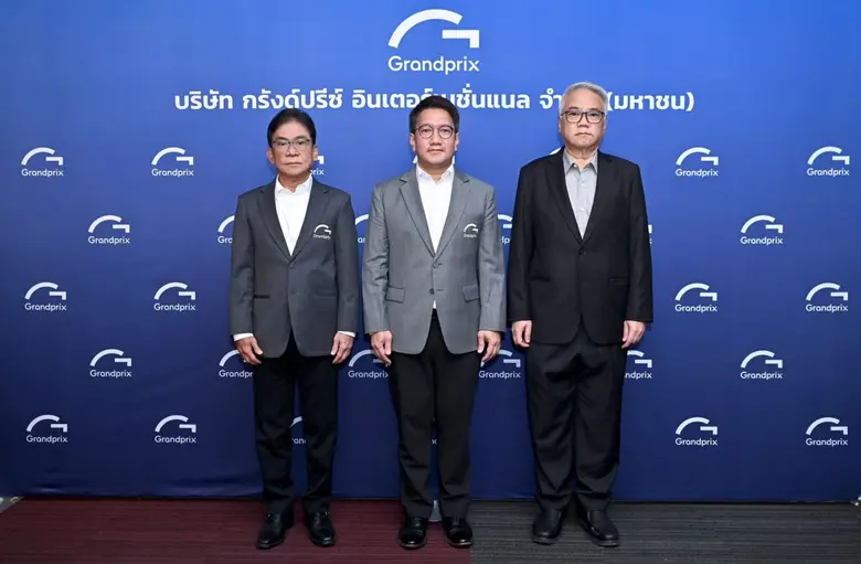 "บมจ.กรังด์ปรีซ์ อินเตอร์เนชั่นแนล" หรือ ...