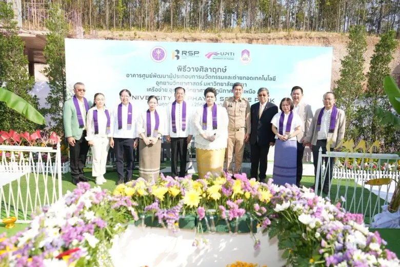 รมว.กระทรวง อว. วางศิลาฤกษ์ อาคาร "ศูนย์พัฒนาผู้ประกอบการนวัตกรรมและถ่ายทอดเทคโนโลยี" ณ ม.พะเยา