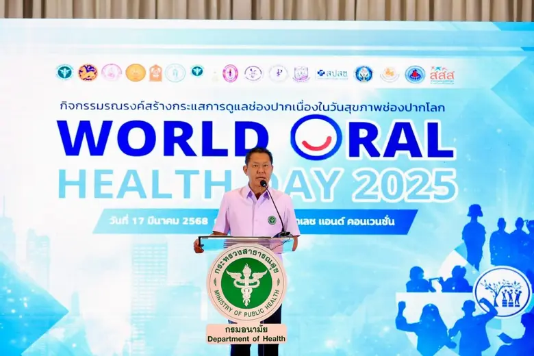 กระทรวงสาธารณสุข ร่วมมือกับ กรมส่งเสริมและพัฒนาคนพิ...